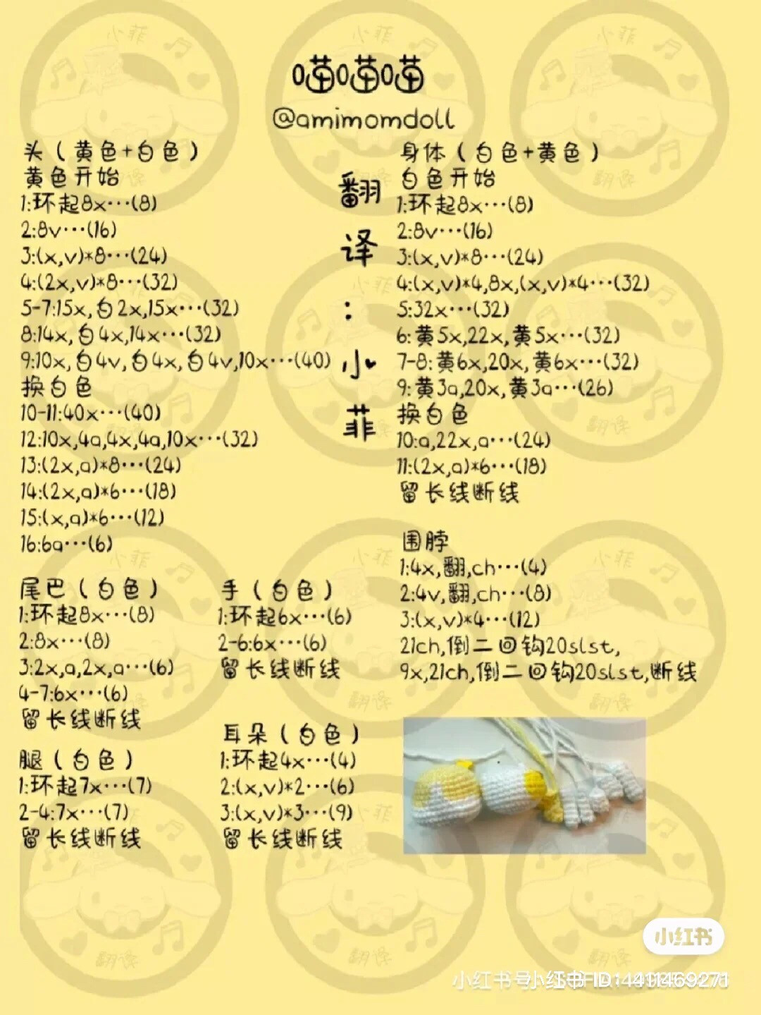 Hướng dẫn móc len búp bê mèo màu vàng trắng dễ thương