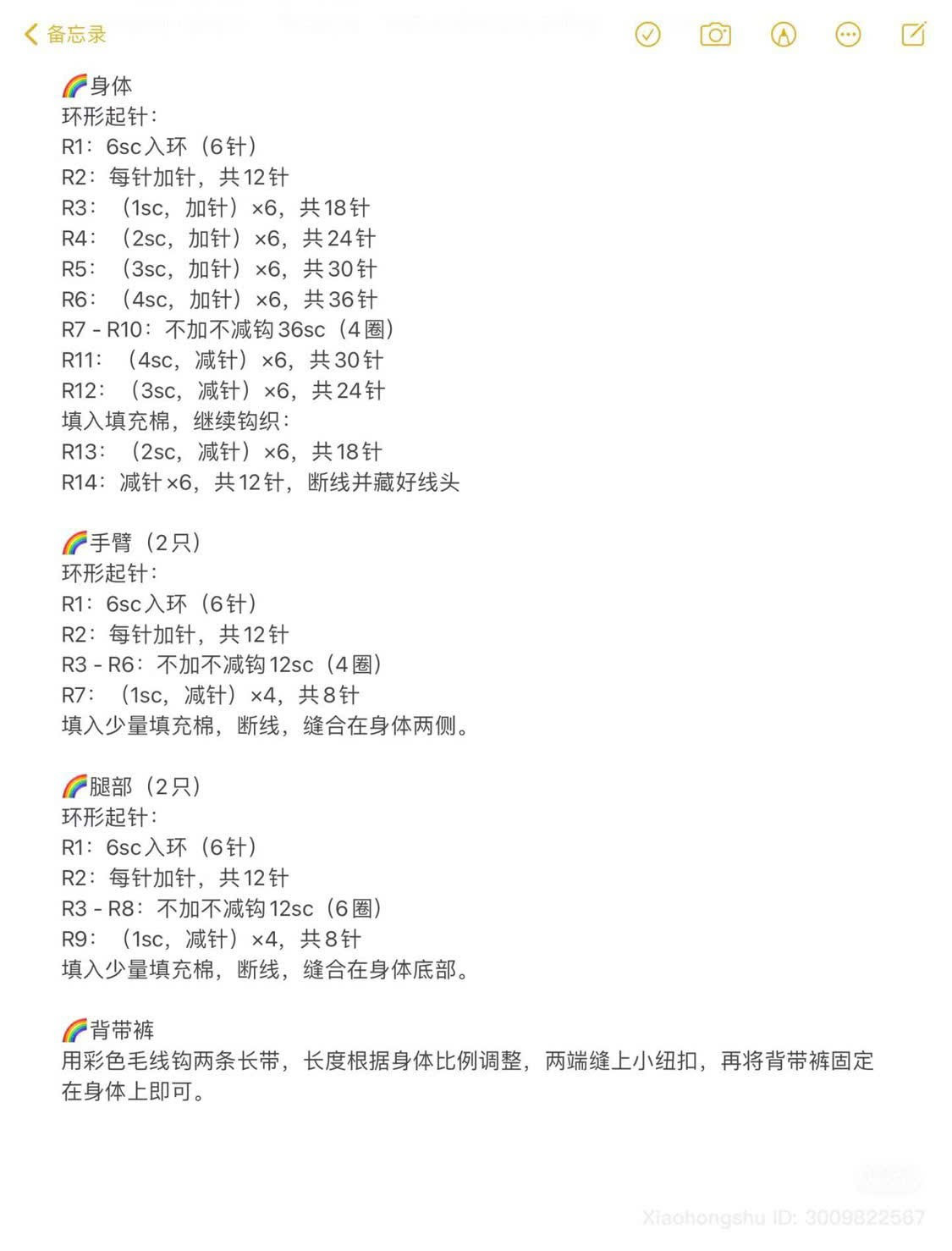 Hướng dẫn móc len búp bê mèo彩虹 Rainbow Cat Amigurumi