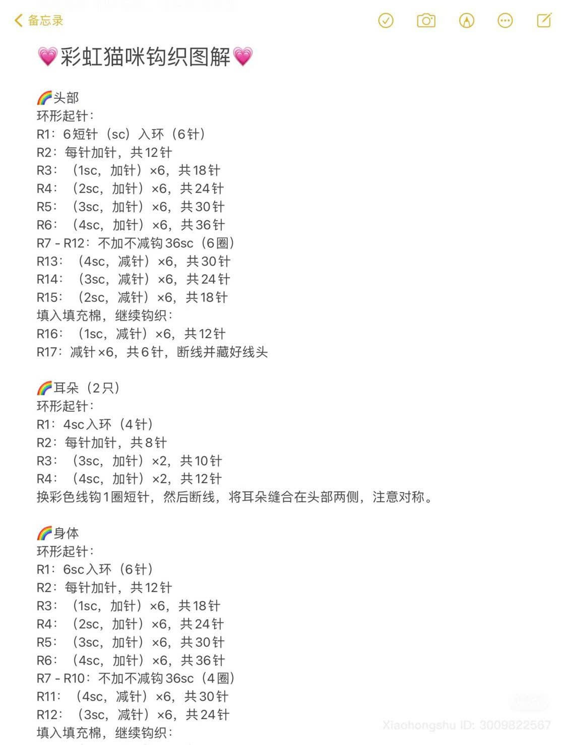 Hướng dẫn móc len búp bê mèo彩虹 Rainbow Cat Amigurumi