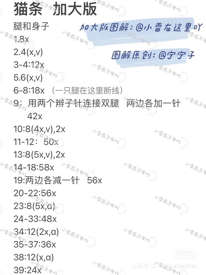 Hướng dẫn móc len búp bê mèo trắng phiên bản lớn kèm khăn xanh