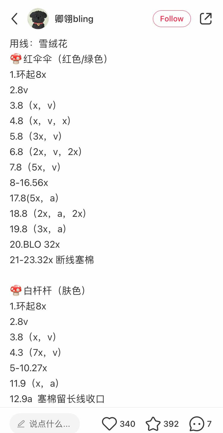 Hướng dẫn móc len búp bê nấm siêu dễ thương màu đỏ và xanh