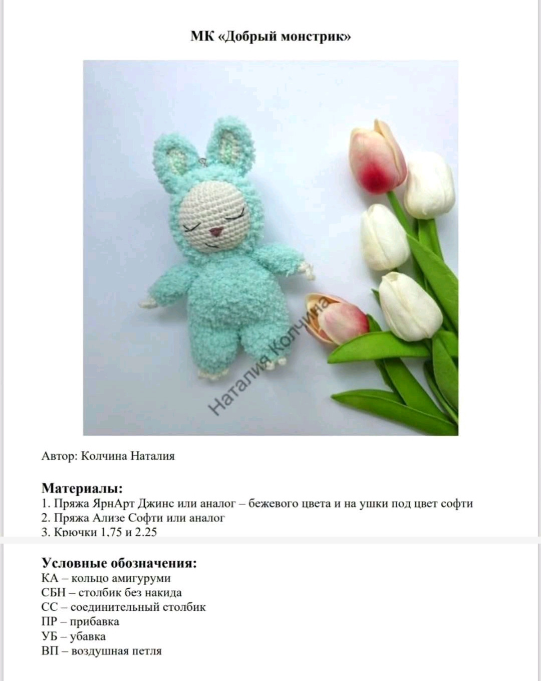 Hướng dẫn móc len búp bê quái vật đáng yêu màu xanh