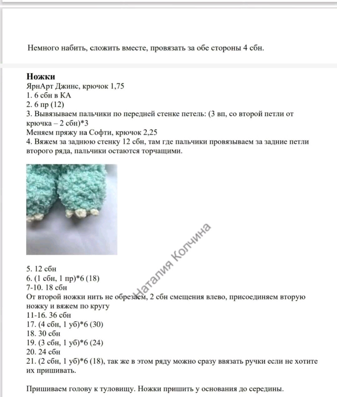 Hướng dẫn móc len búp bê quái vật đáng yêu màu xanh