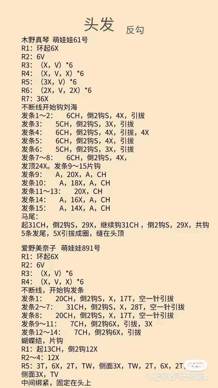 Hướng dẫn móc len búp bê Sailor Moon: Usagi, Ami, Makoto, Rei - Chart chi tiết từng hàng