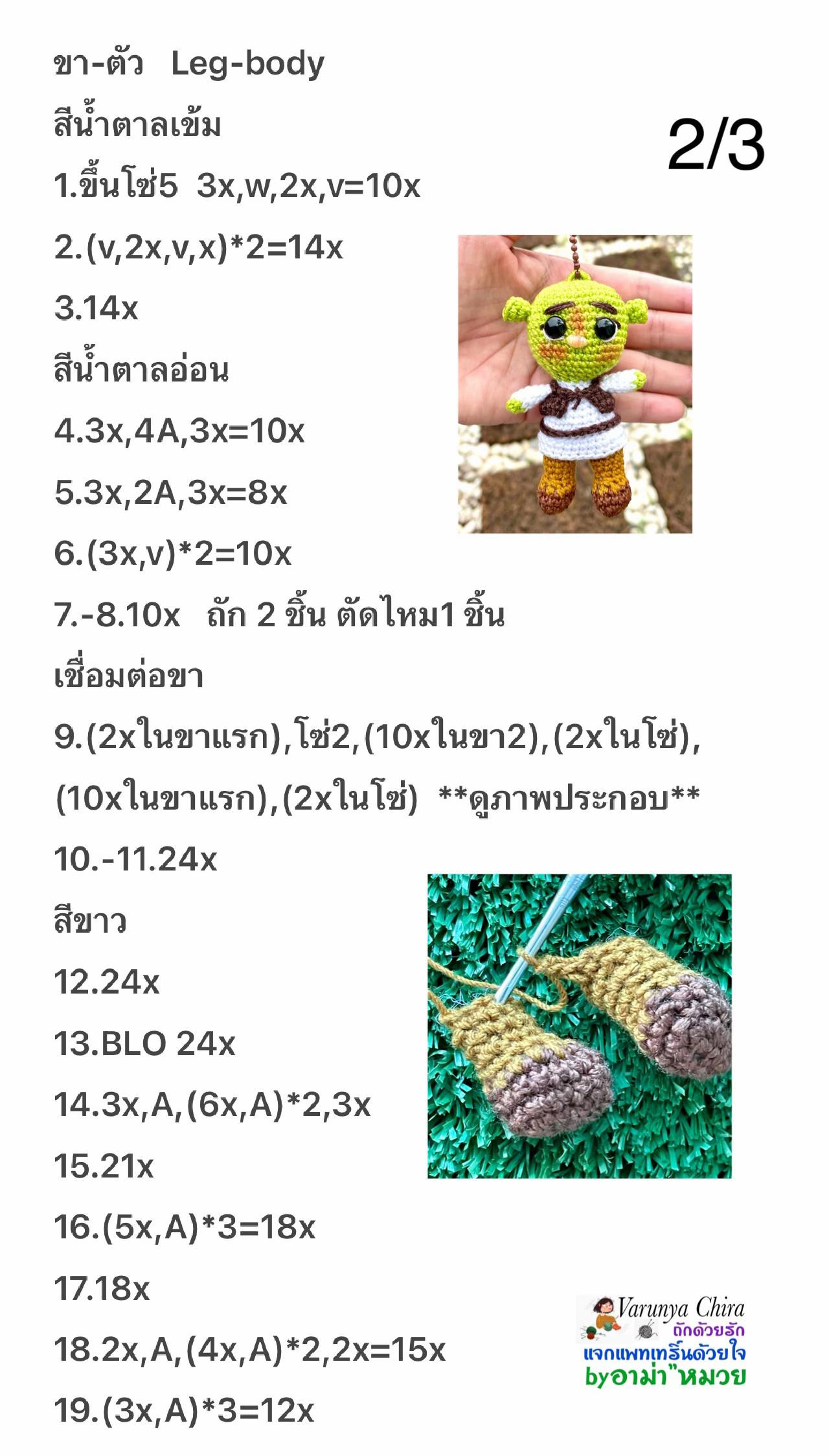 Hướng dẫn móc len búp bê Shrek màu xanh lá