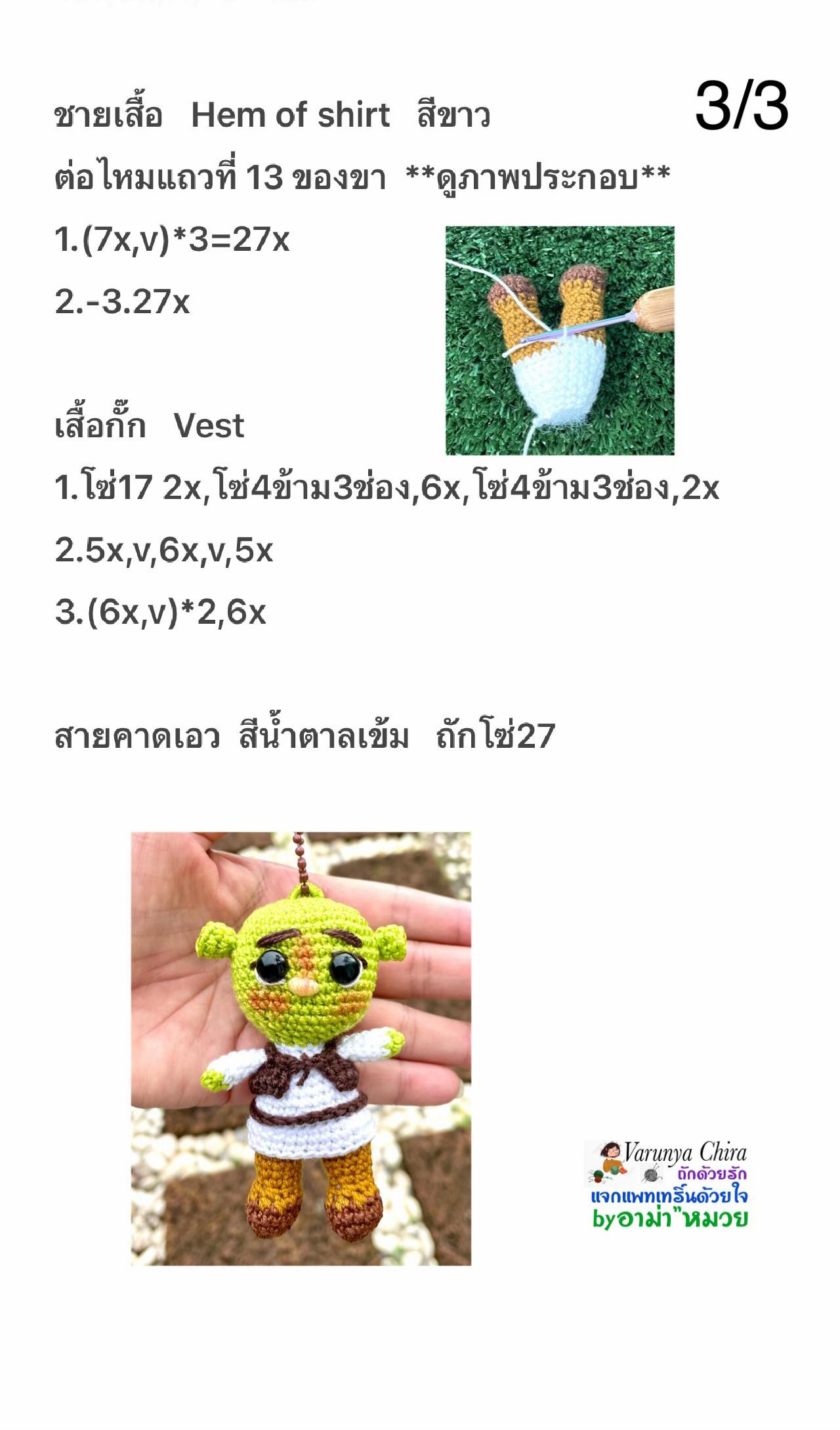 Hướng dẫn móc len búp bê Shrek màu xanh lá