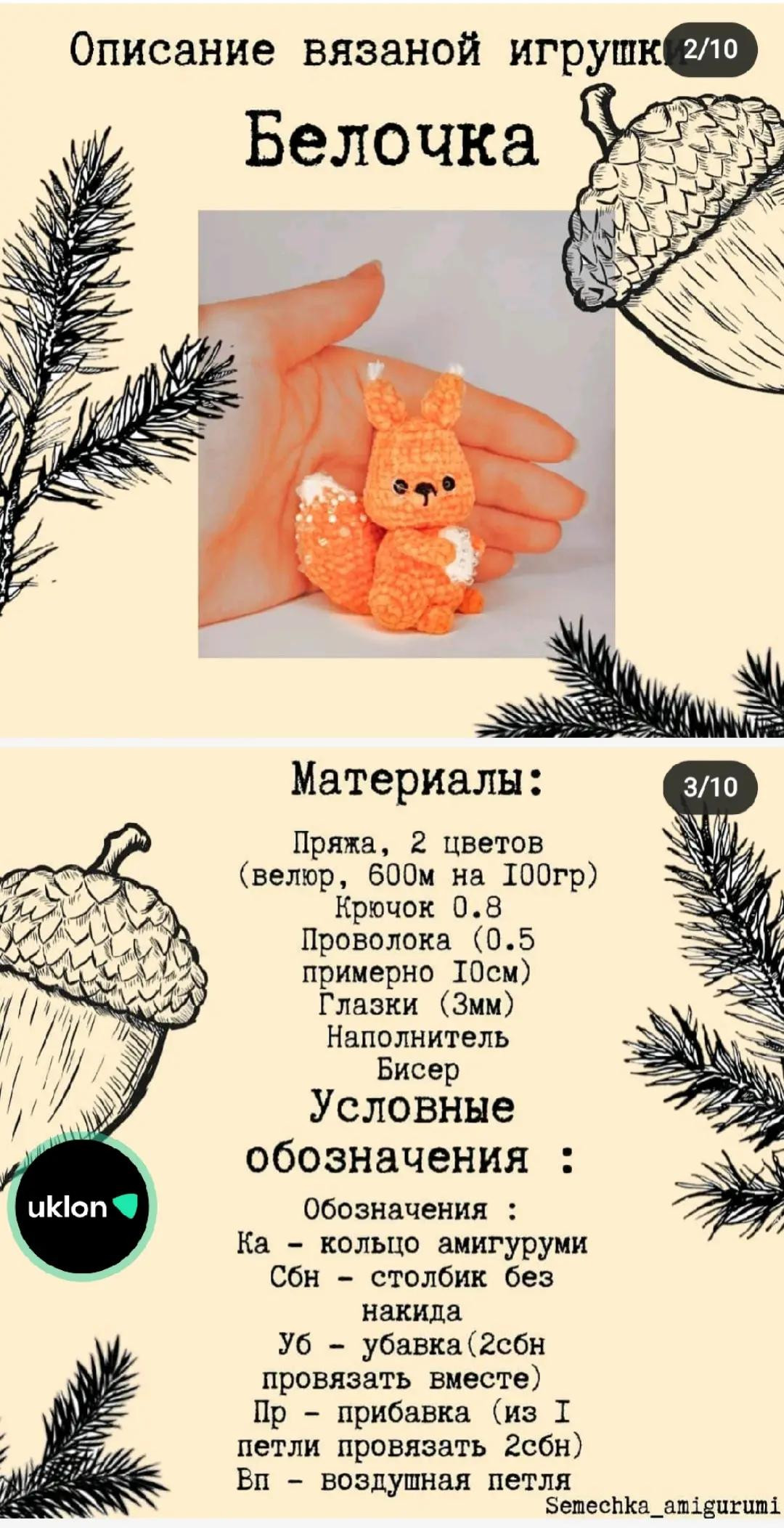 Hướng dẫn móc len búp bê sóc màu cam dễ thương