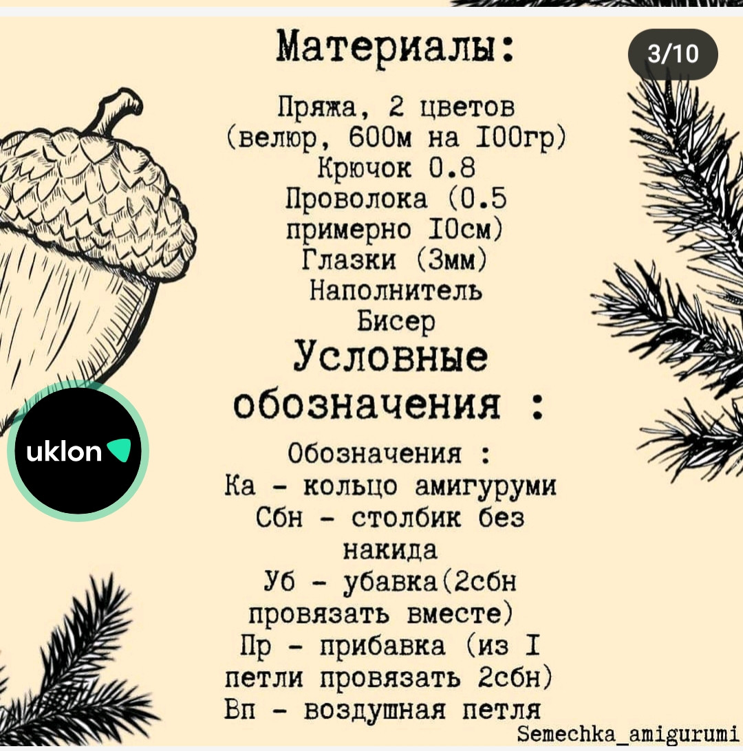 Hướng dẫn móc len búp bê sóc màu cam dễ thương