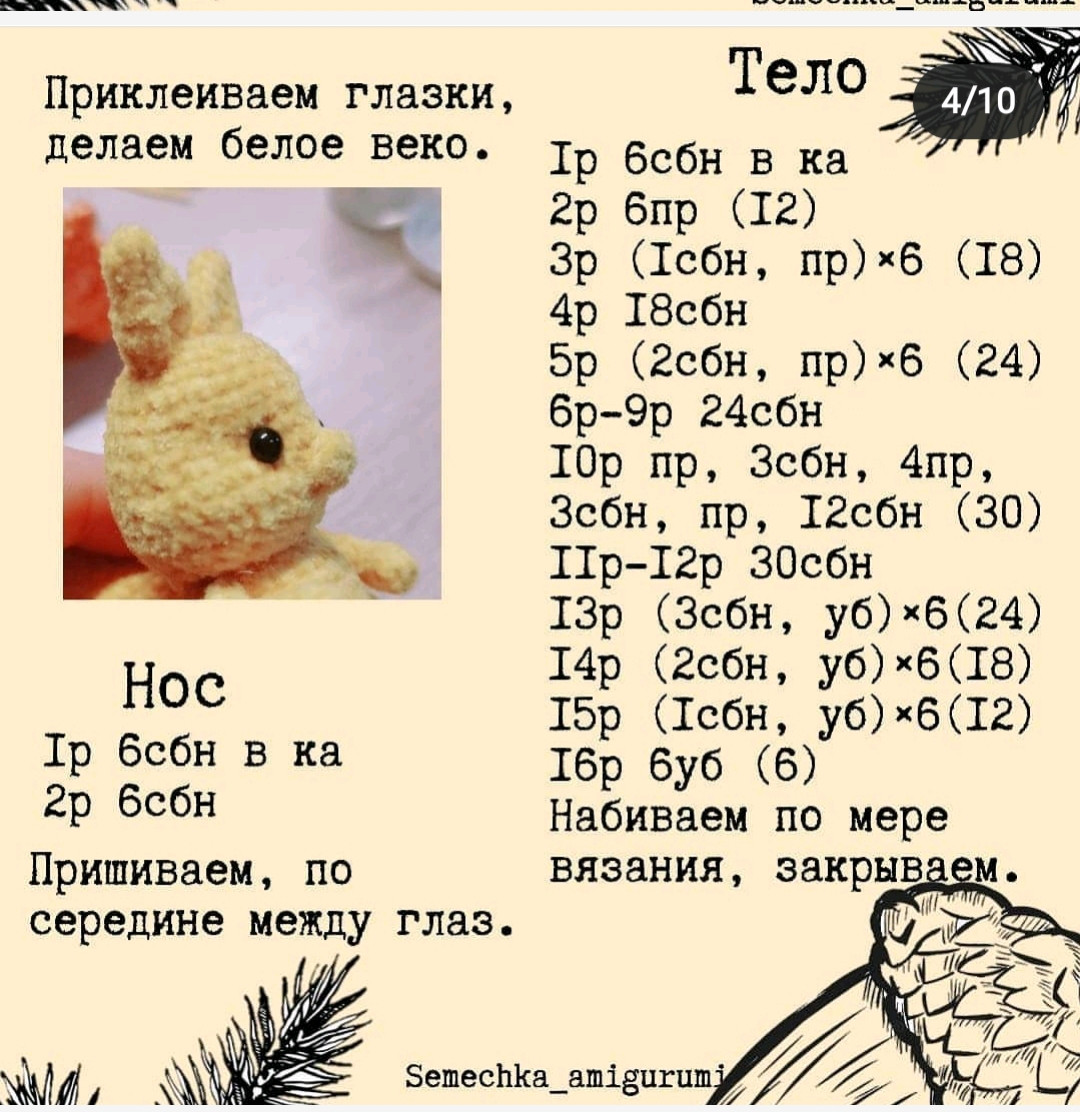 Hướng dẫn móc len búp bê sóc màu cam dễ thương