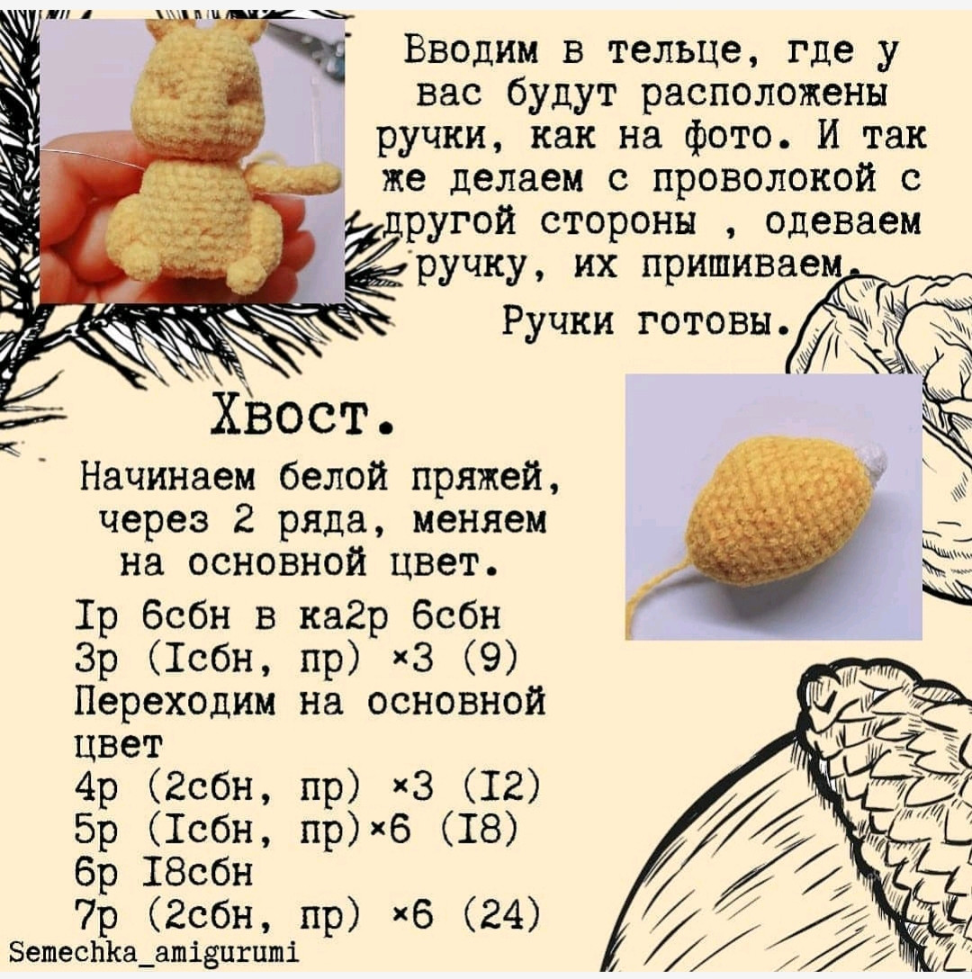 Hướng dẫn móc len búp bê sóc màu cam dễ thương