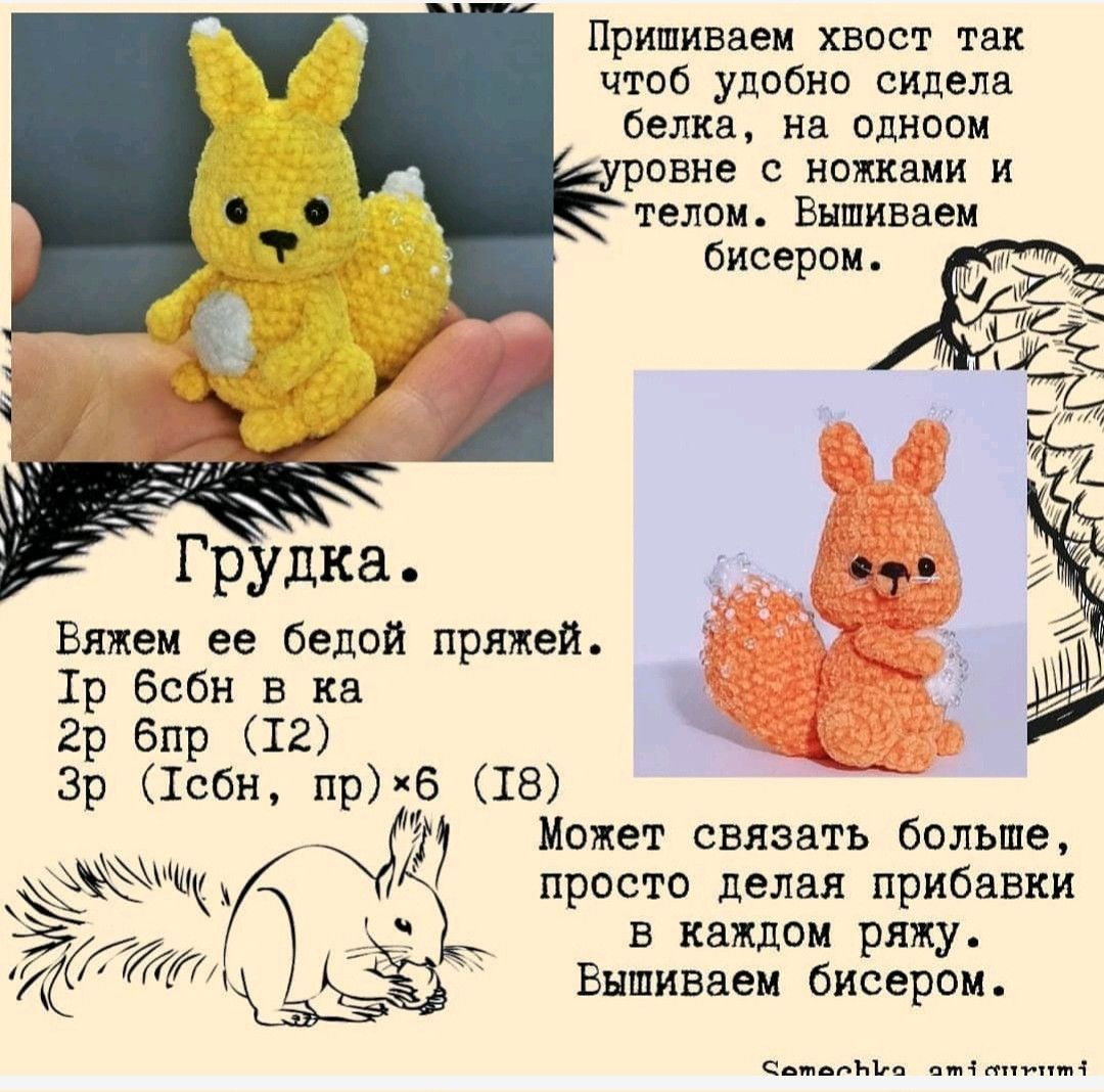 Hướng dẫn móc len búp bê sóc màu cam dễ thương