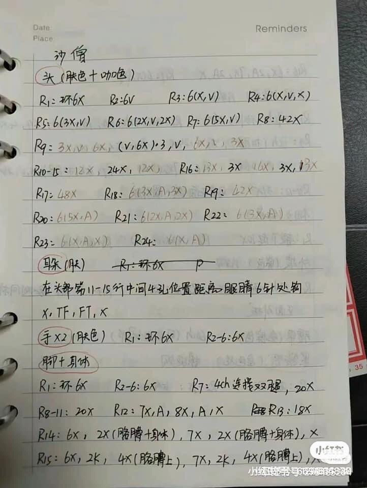 Hướng dẫn móc len búp bê Tây Du Ký - Chart chi tiết nhân vật Đường Tăng