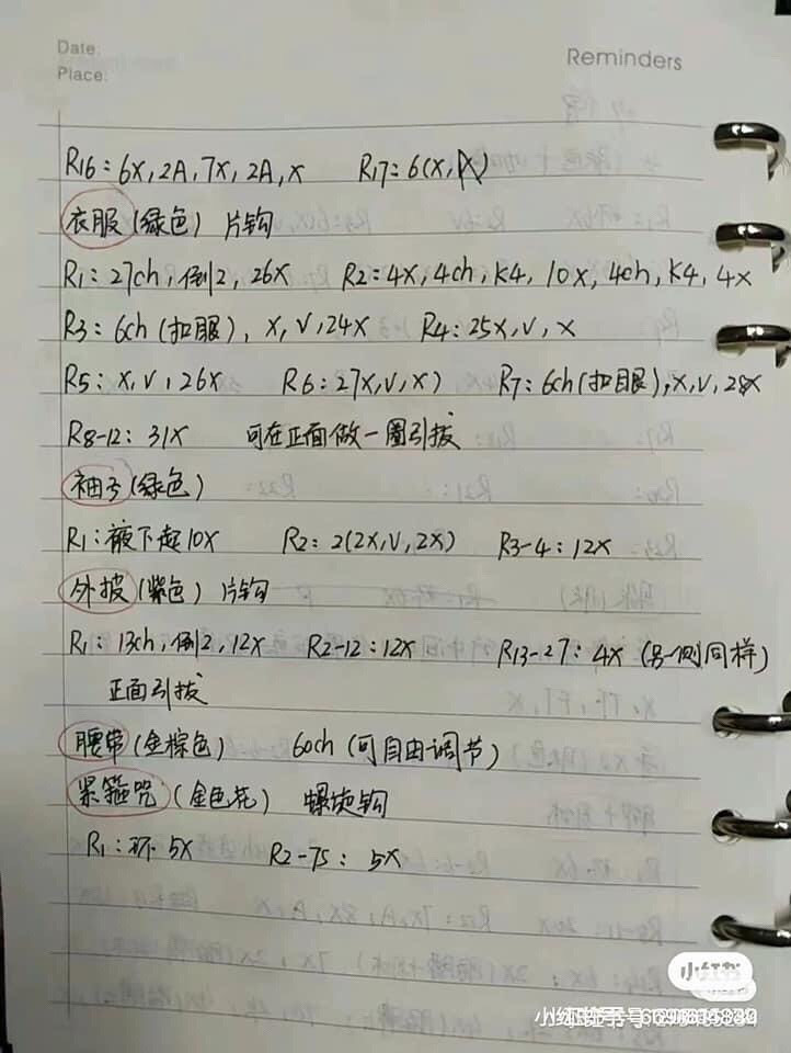 Hướng dẫn móc len búp bê Tây Du Ký - Chart chi tiết nhân vật Đường Tăng