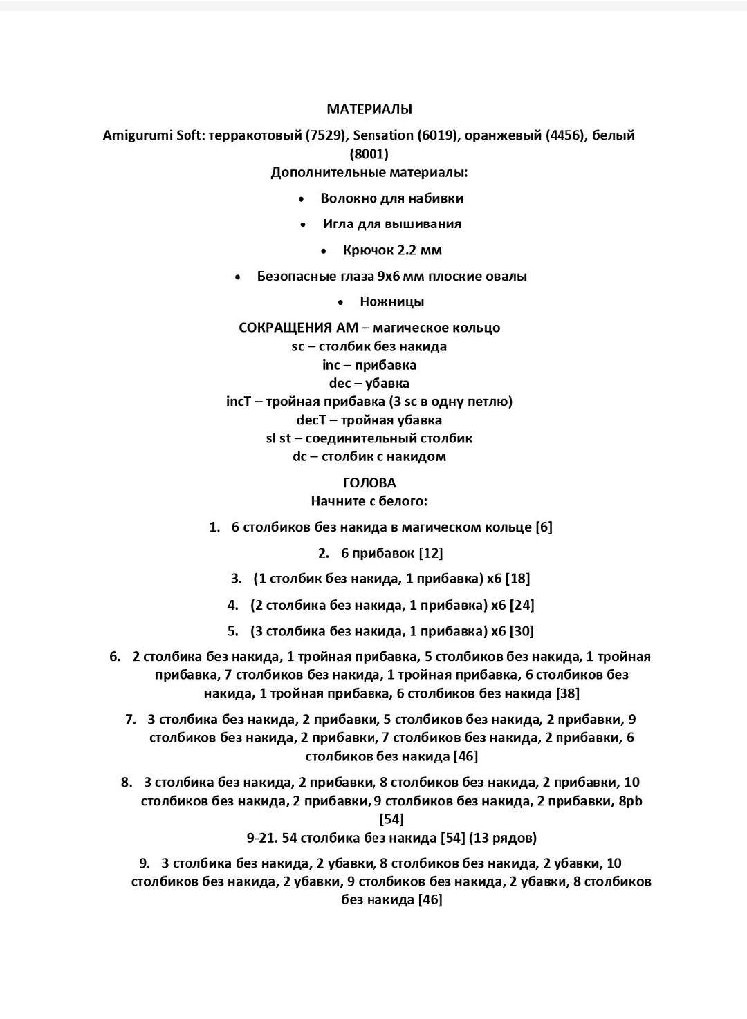 Hướng dẫn móc len búp bê vịt con Amigurumi màu trắng và cam