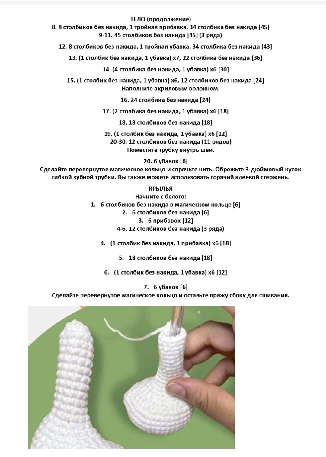 Hướng dẫn móc len búp bê vịt con Amigurumi màu trắng và cam