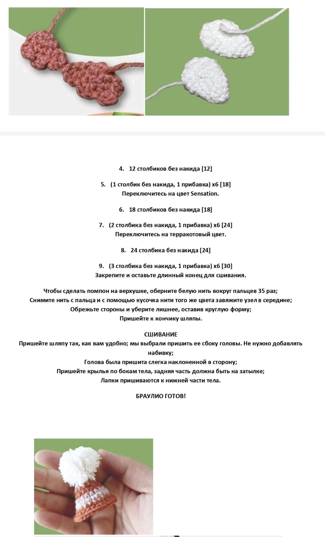 Hướng dẫn móc len búp bê vịt con Amigurumi màu trắng và cam