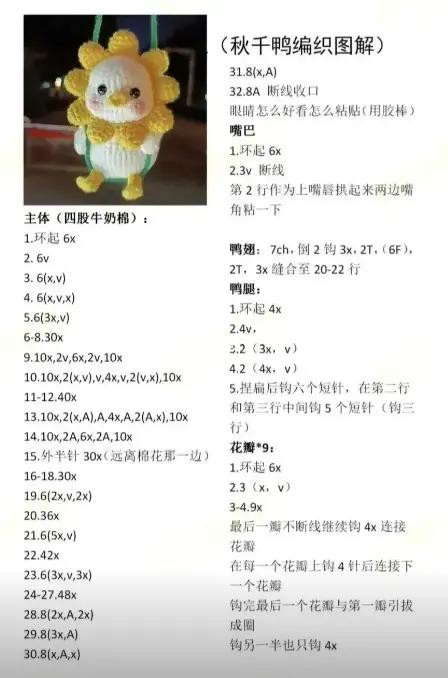 Hướng dẫn móc len búp bê vịt ngồi trên ghế đu (Swan Duck Amigurumi Chart)