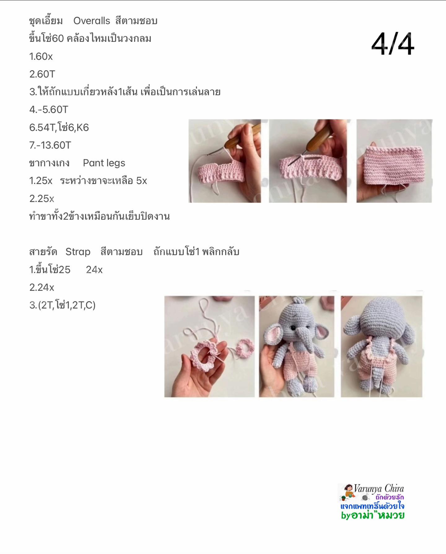 Hướng dẫn móc len búp bê voi màu xám hồng dễ thương