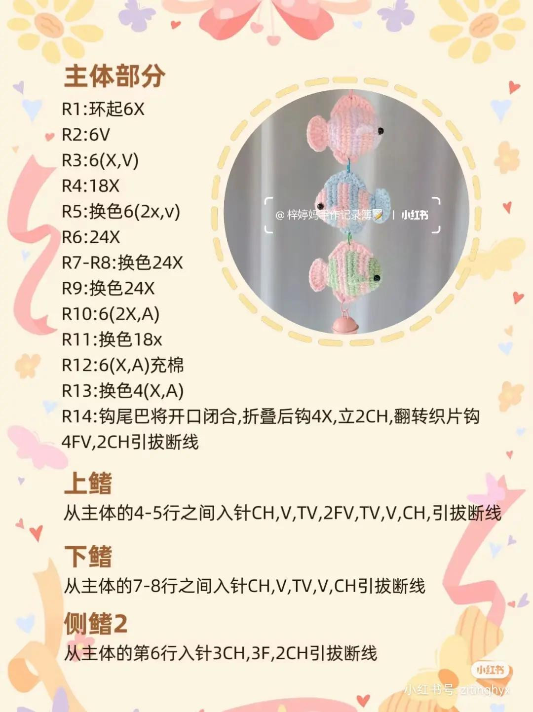 Hướng dẫn móc len cá màu pastel