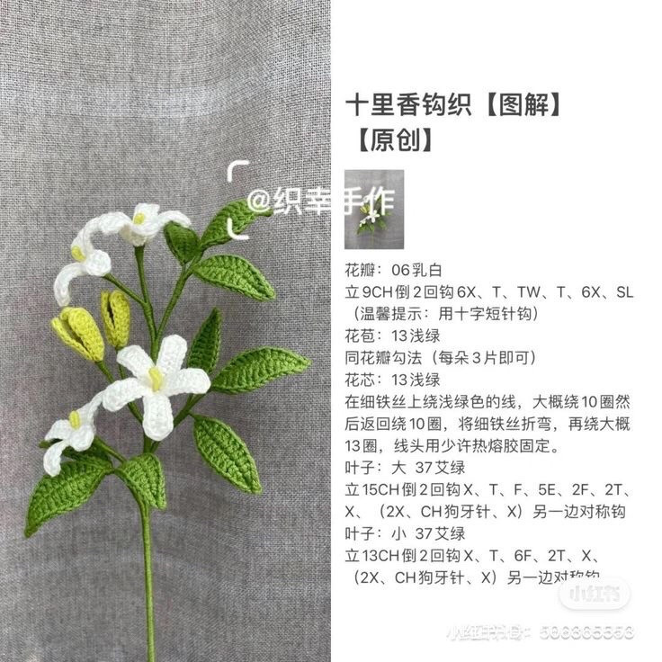 Hướng dẫn móc len các loại hoa: Bông, Hoa Hồng, Hải Đường