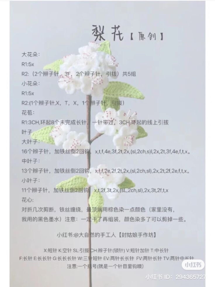 Hướng dẫn móc len các loại hoa: Bông, Hoa Hồng, Hải Đường