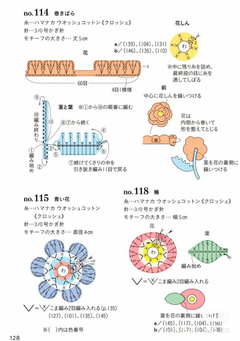Hướng dẫn móc len các loại hoa: Bông, Tulip và Hoa xanh