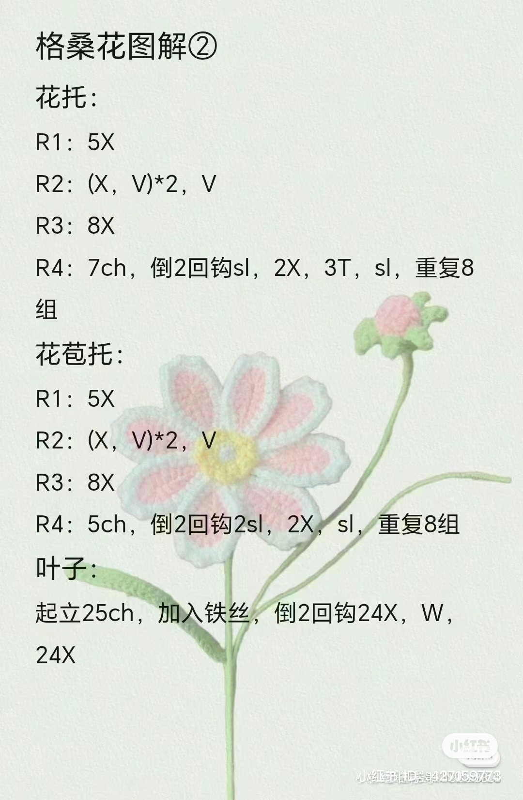 Hướng dẫn móc len các loại hoa: Phong lan, Mai, Sakura, Đại lý