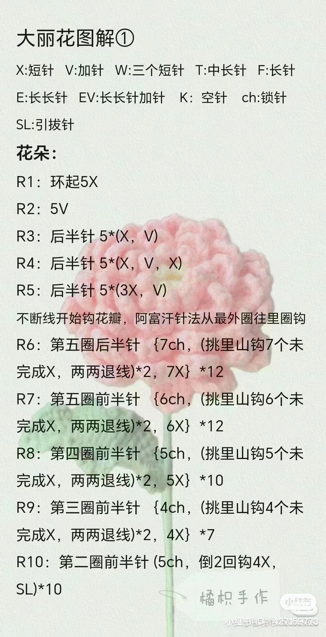 Hướng dẫn móc len các loại hoa: Phong lan, Mai, Sakura, Đại lý