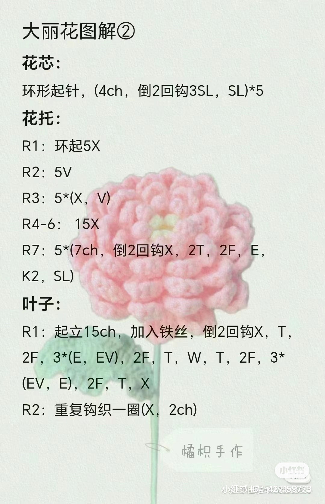 Hướng dẫn móc len các loại hoa: Phong lan, Mai, Sakura, Đại lý