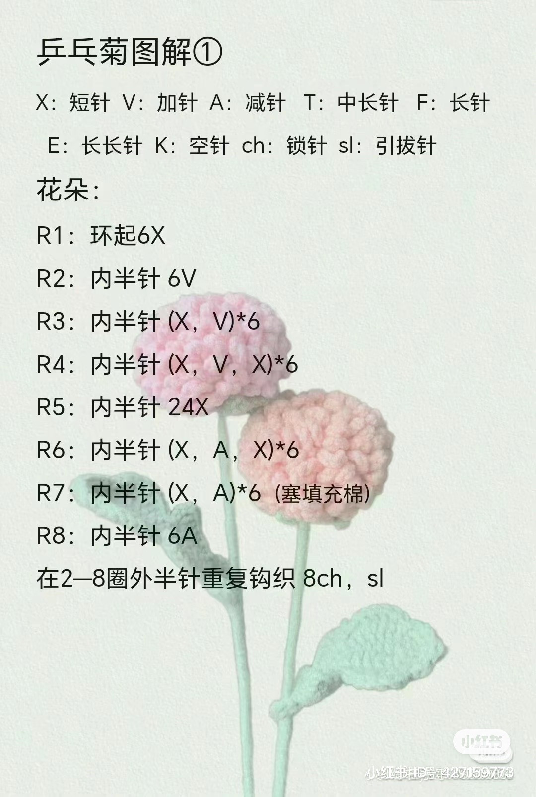 Hướng dẫn móc len các loại hoa: Phong lan, Mai, Sakura, Đại lý