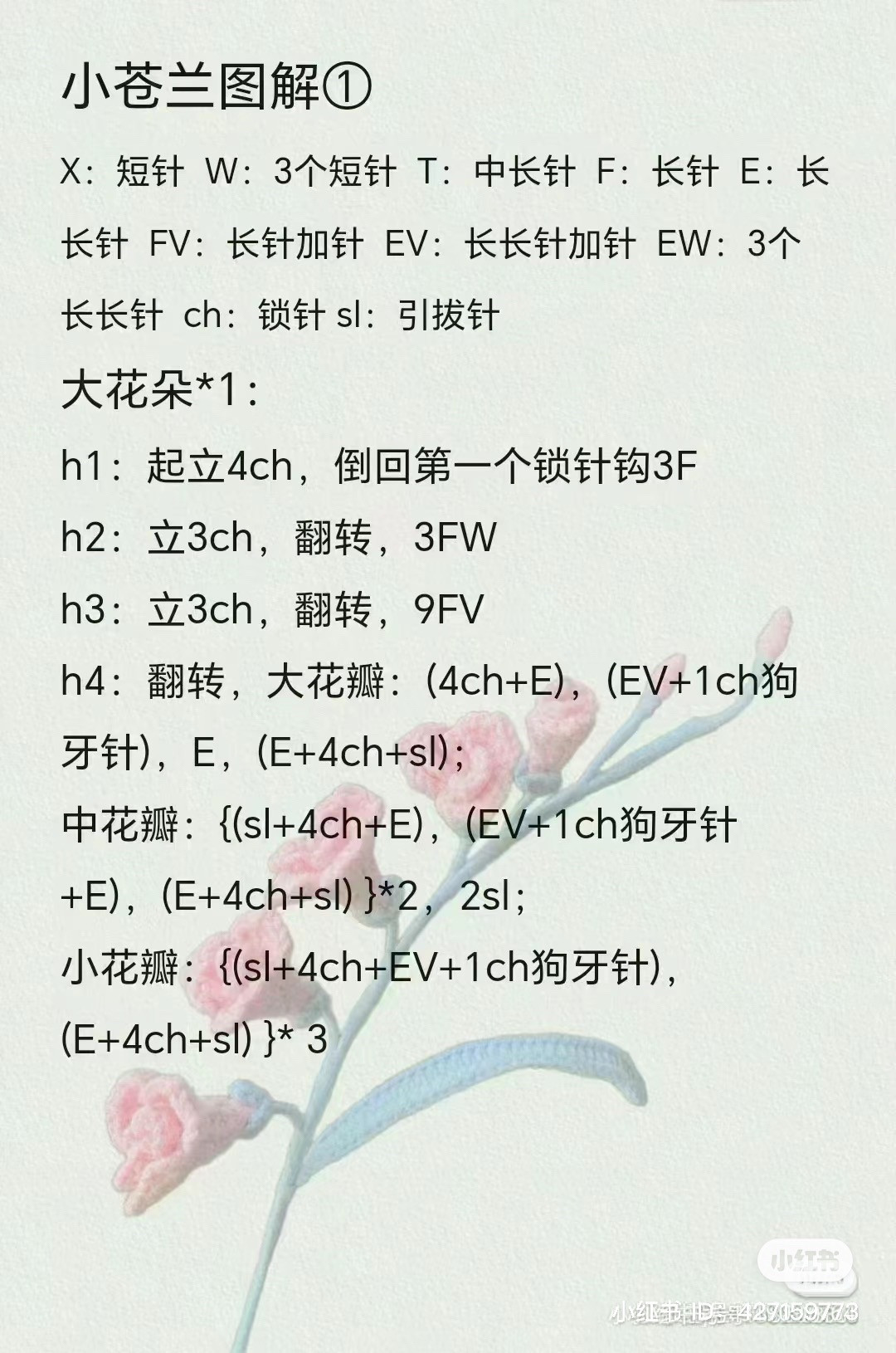 Hướng dẫn móc len các loại hoa: Phong lan, Mai, Sakura, Đại lý