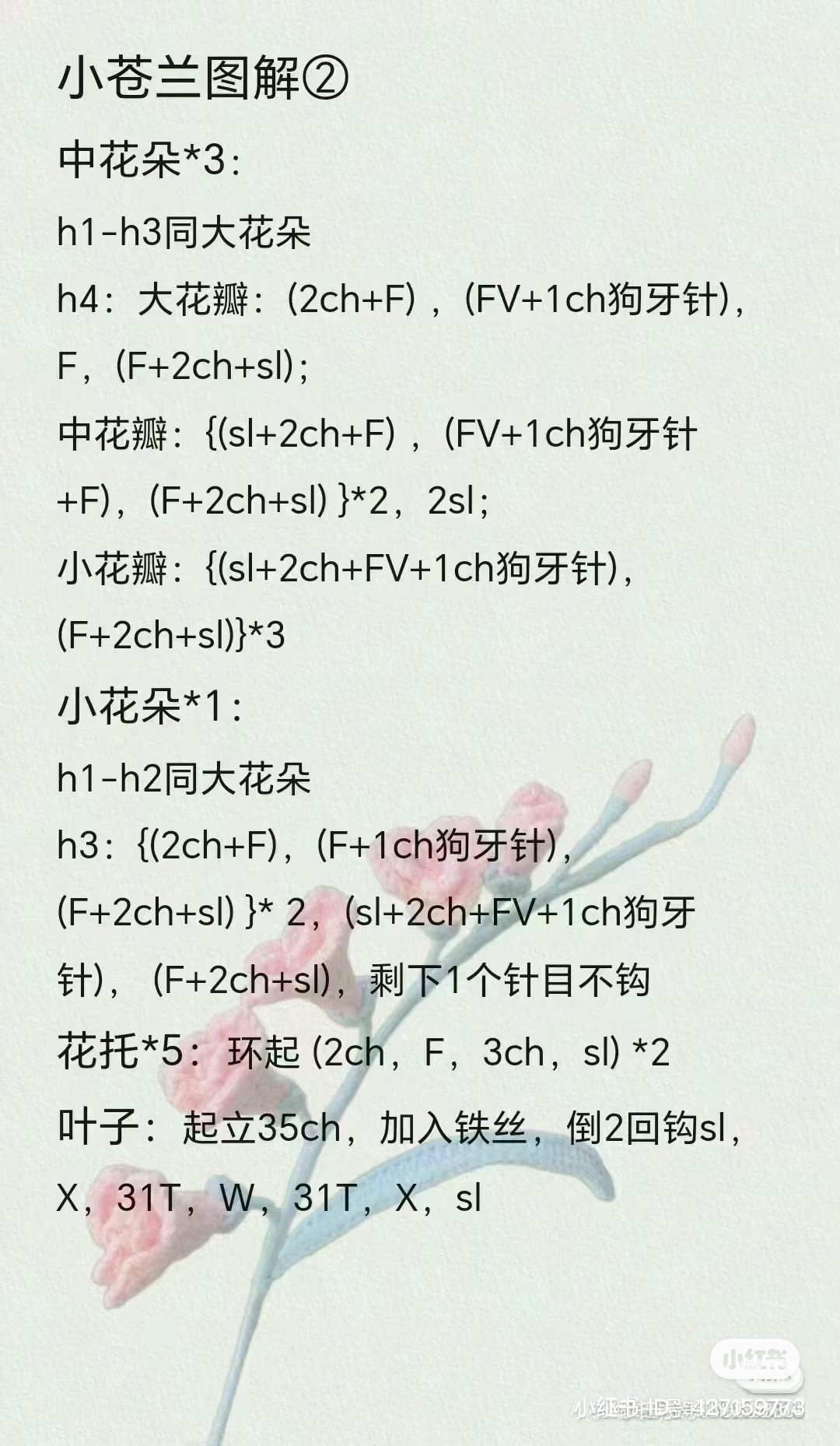 Hướng dẫn móc len các loại hoa: Phong lan, Mai, Sakura, Đại lý