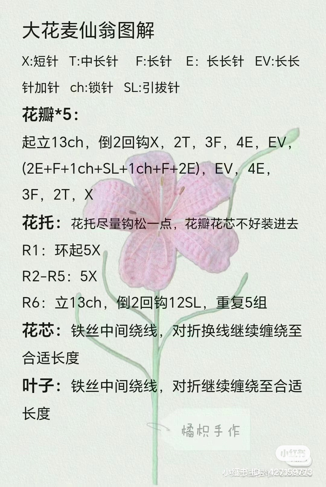 Hướng dẫn móc len các loại hoa: Phong linh, Lúa mì, Anh đào, Đại麗