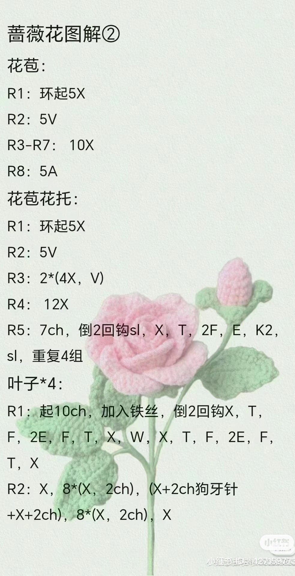 Hướng dẫn móc len các loại hoa: Phong linh, Lúa mì, Anh đào, Đại麗