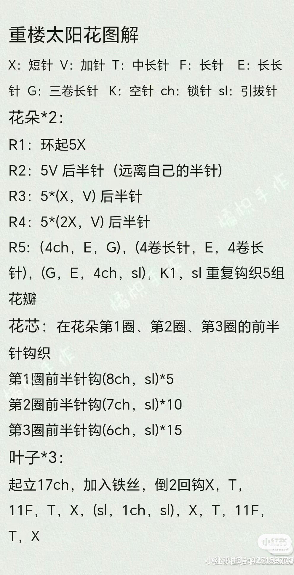Hướng dẫn móc len các loại hoa: Phong linh, Lúa mì, Anh đào, Đại麗