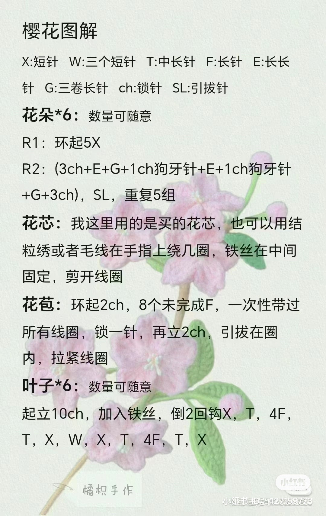 Hướng dẫn móc len các loại hoa: Phong linh, Lúa mì, Anh đào, Đại麗