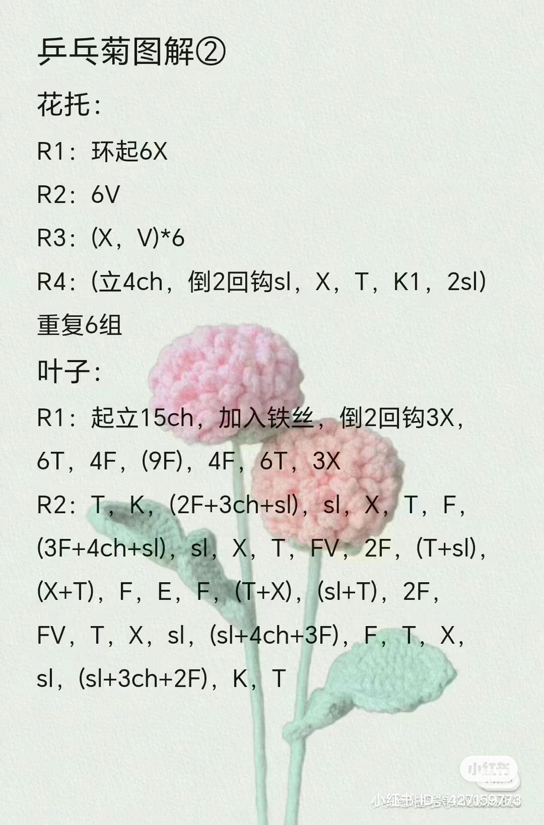 Hướng dẫn móc len các loại hoa: Phong linh, Lúa mì, Anh đào, Đại麗