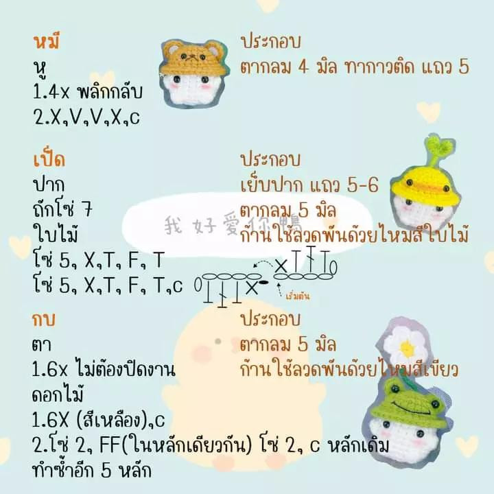 Hướng dẫn móc len chi tiết: Búp bê thỏ, Gấu Pooh và Gà Trứng với bảng chỉ dẫn từng bước