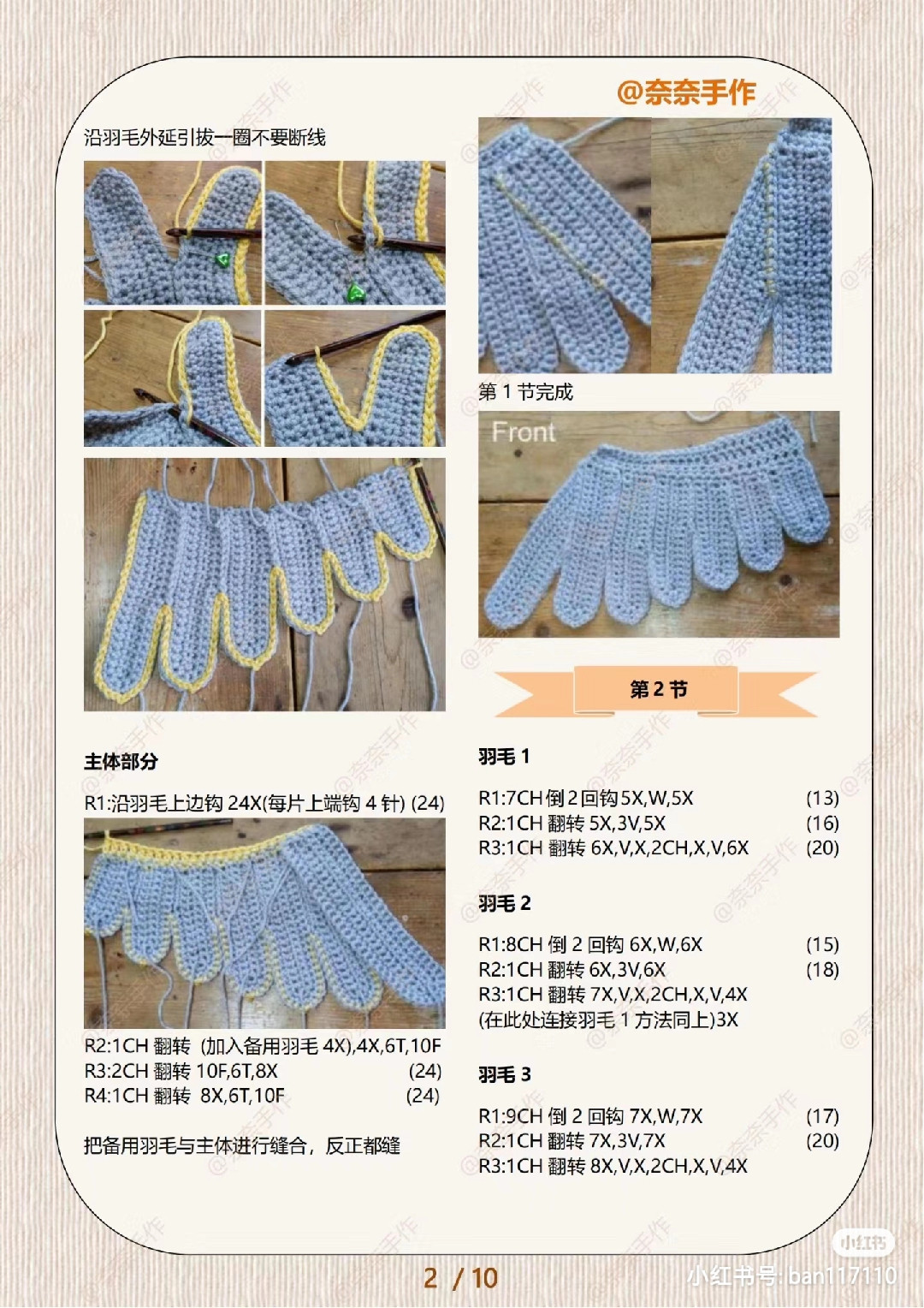 Hướng dẫn móc len chi tiết cho chiếc khăn choàng hình lông chim màu trắng và nâu