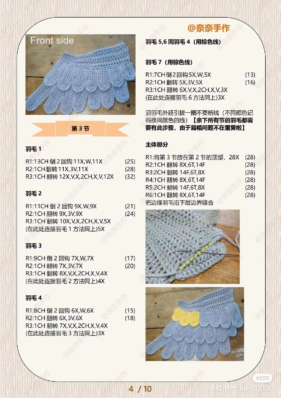 Hướng dẫn móc len chi tiết cho chiếc khăn choàng hình lông chim màu trắng và nâu