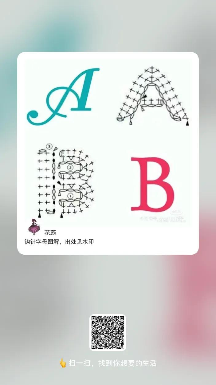 Hướng dẫn móc len chữ cái A đến J