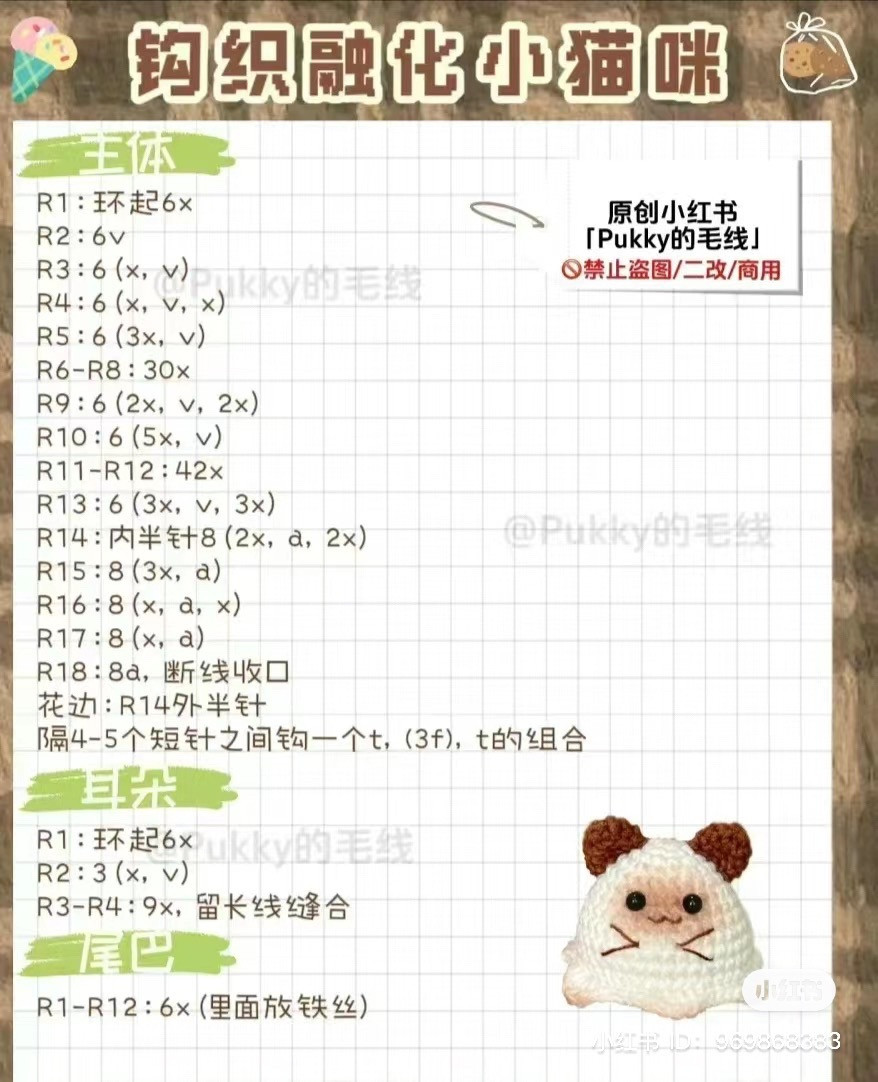 Hướng dẫn móc len chú mèo tan chảy dễ thương