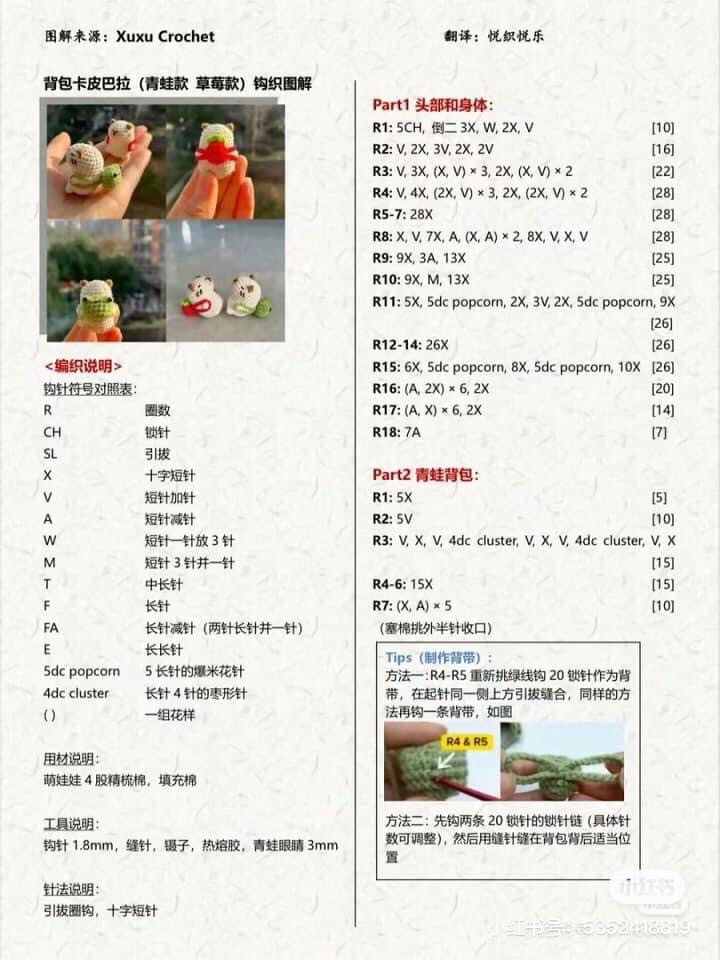 Hướng dẫn móc len con cá và mèo đội mũ cà chua