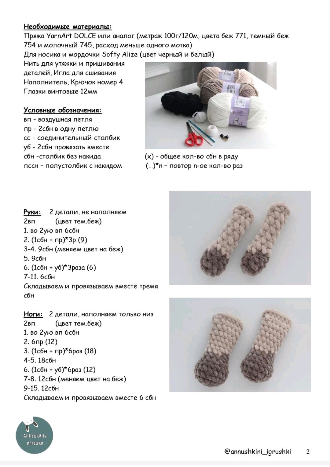 Hướng dẫn móc len con Raccoon dễ thương bằng tiếng Nga