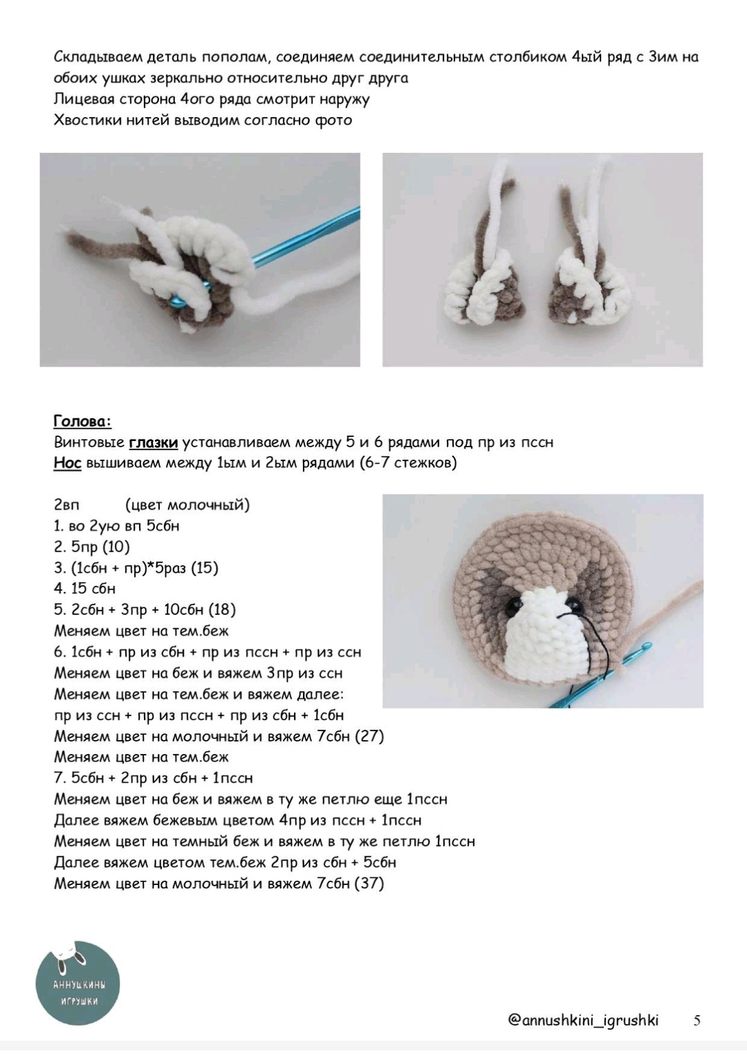 Hướng dẫn móc len con Raccoon dễ thương bằng tiếng Nga