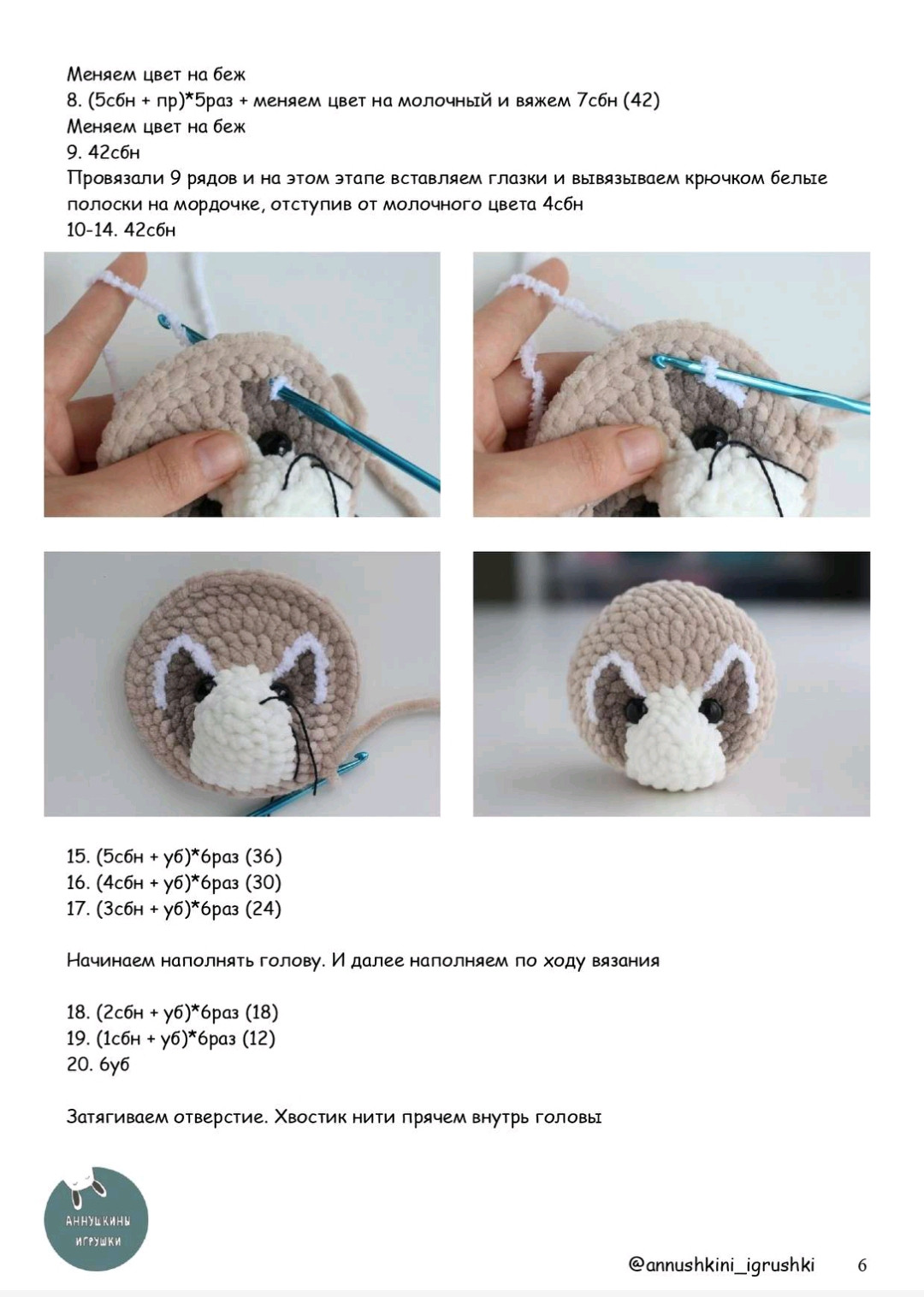 Hướng dẫn móc len con Raccoon dễ thương bằng tiếng Nga