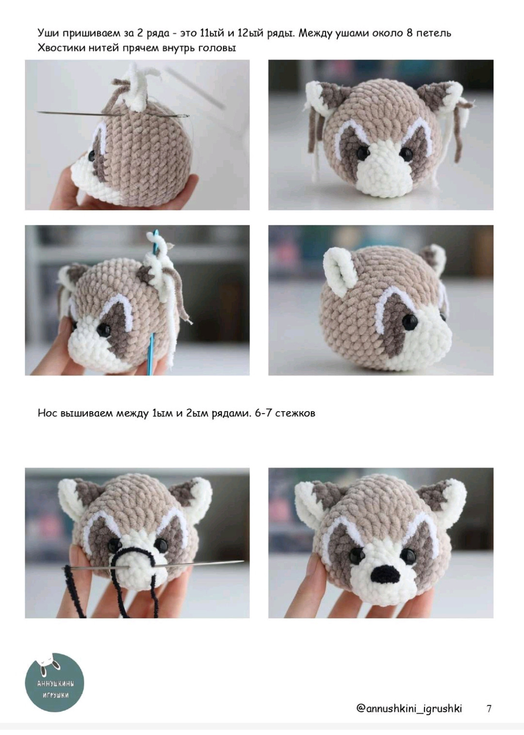 Hướng dẫn móc len con Raccoon dễ thương bằng tiếng Nga