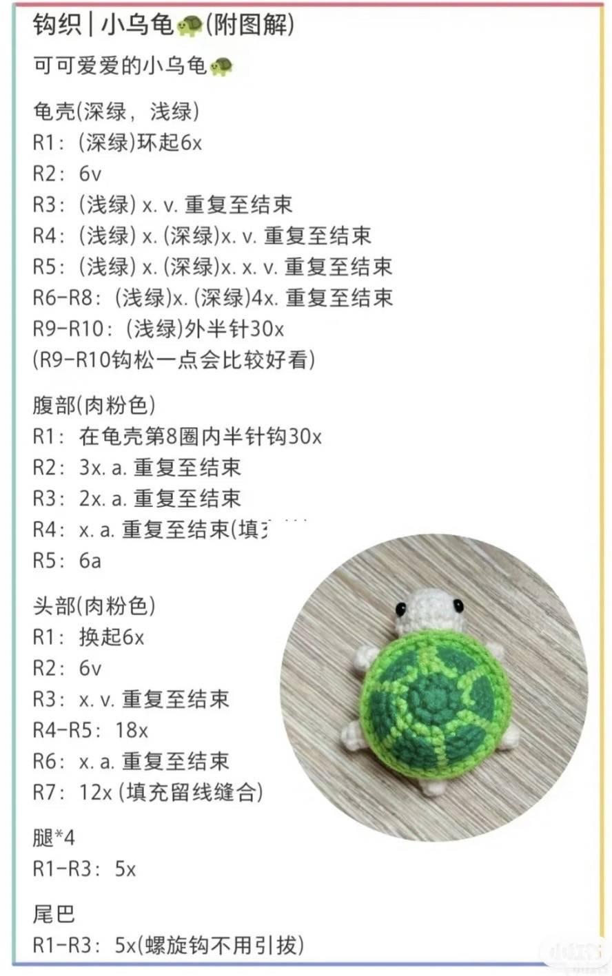 Hướng dẫn móc len con rùa xanh vàng dễ thương