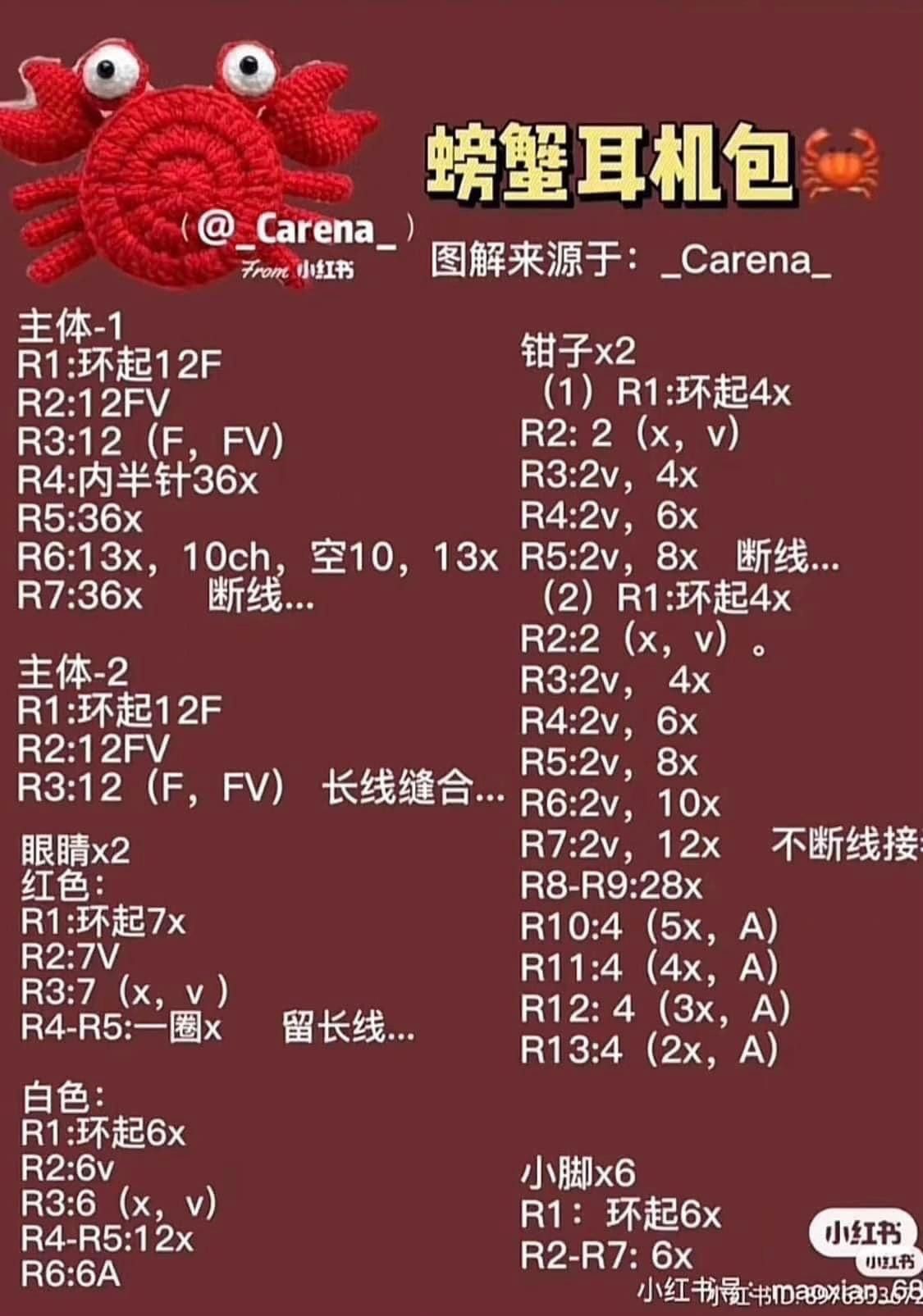Hướng dẫn móc len Cua Cute - Chart chi tiết từng phần