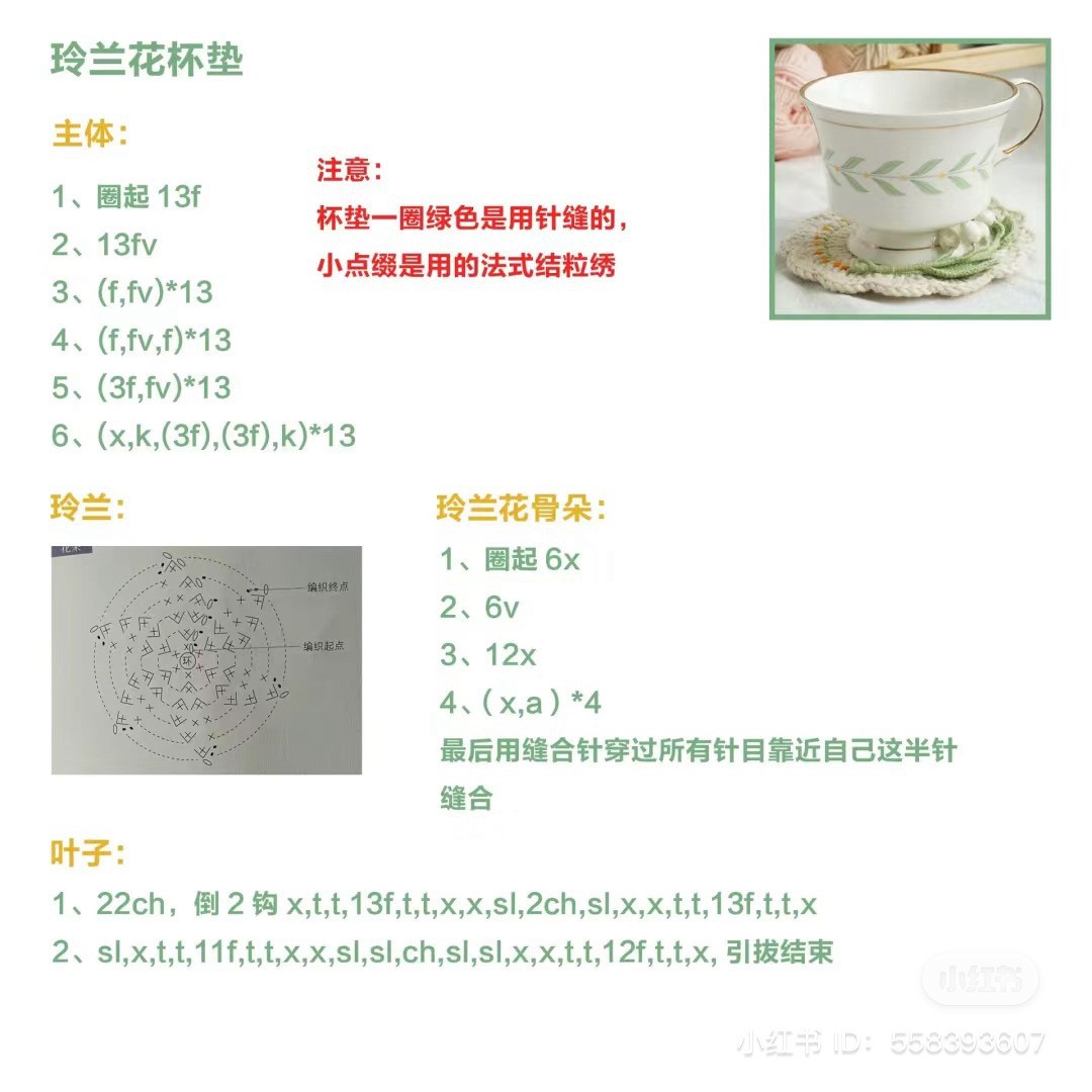 Hướng dẫn móc len cupcake lót hình hoa lan trắng